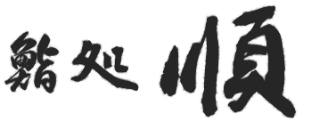 齏� ��