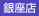 齏� ���E����X