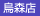 齏� ���E�G�X�X